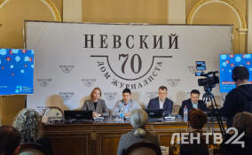 В Доме журналиста прошел Форум СМИ Ленинградской области