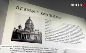 В Лахта Центре открылась выставка «Город Пи»