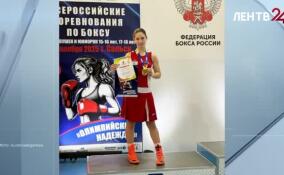 Спортсменка из Шлиссельбурга вошла в состав основной сборной России по боксу