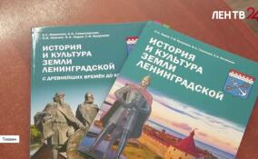 Современный подход к краеведению. В Тихвинской гимназии учатся по новым региональным учебникам