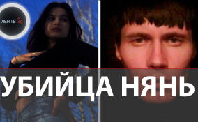 Убийца девушек-нянь: маньяк использовал сына в качестве наживки