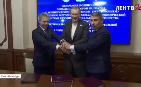 В Доме правительства подписали региональное соглашение о минимальной заработной плате в Ленобласти