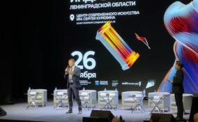 Форум «Мой бизнес: креативные индустрии Ленобласти» начал работу
