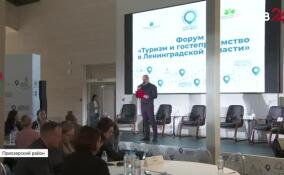 В Приозерском районе стартовал форум «Туризм и гостеприимство в Ленинградской области»
