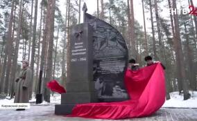 В Приладожском городском поселении торжественно открыли восстановленное воинское захоронение