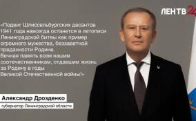 В Ленобласти отмечают День памяти Шлиссельбургских десантов 1941 года