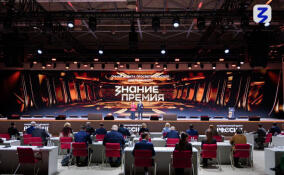 Стали известны обладатели региональной награды Знание.Премия из Ленобласти