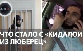 Что стало с «кидалой из Люберец»: развязка резонансной истории 2024 года