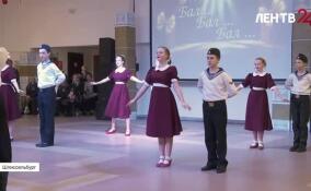 В Шлиссельбурге прошел бал юных пожарных