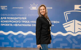 Педагоги из Ленобласти победили в треке «Наставничество» проекта «Флагманы образования»