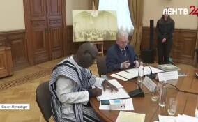 Эрмитаж подписал соглашение о сотрудничестве с Национальным музеем Гвинеи
