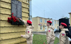 В Гатчине открыли мемориальную доску на улице Урицкого