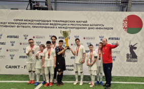 Футболисты с синдромом Дауна из Ленобласти взяли «золото» на международых соревнованиях