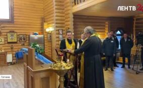 В храм Святителя Митрофана Воронежского в Гатчине пришло голубое топливо