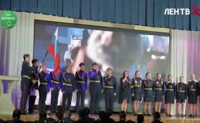 В Муринском центре образования отметили открытие регионального отделения молодежного союза «Юный следователь»