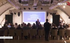 На профильной конференции обсудили первые результаты применения чипсилинга в Ленобласти