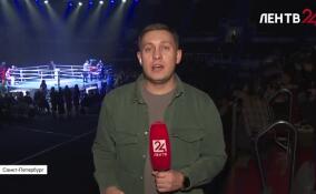 На КСК «Арена» прошел вечер боев К-1 «Ультиматум удара» в коллаборации с Мариинским театром