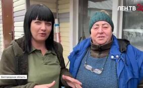 Жительница приграничного поселка Белгородской области помогает нашим бойцам