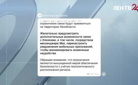 Александр Дрозденко предупредил жителей Ленобласти о возможной нестабильной связи на территории региона