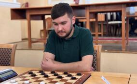 Шашист из Ленобласти стал победителем Кубка мира