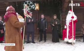 В Ленинградскую область вернулся Дед Мороз