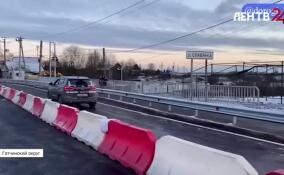 В Порицах после капитального ремонта открыли проезд через реку Славянка