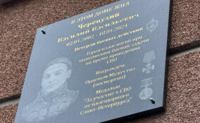 Во Всеволожске увековечили память героя СВО Василия Черепухина