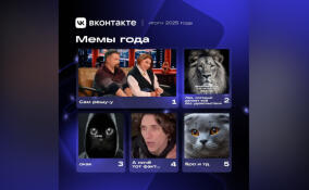 Пользователи ВКонтакте выбрали мемы года: в топе – «Сам решу-у», в антитопе – Лабубу и шутки о миллениалах