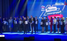 Ленинградское отделение «Единой России» подвело итоги работы