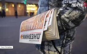 «Петербургский дневник» с ароматом мандаринов