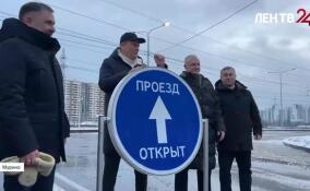 В Мурино открыли дорогу от Петровского бульвара до Ручьёвского проспекта