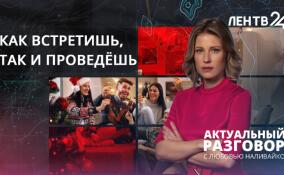 Как встретишь, так и проведешь: как устроить идеальные выходные?