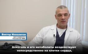 Жителям Ленобласти рассказали, как избежать синдрома праздничного сердца