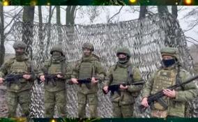 Участники СВО поздравили жителей Ленобласти с Рождеством