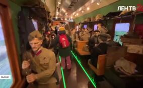 «Поезд Победы» в Ленинградской области