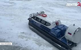 В Петербурге запустили обновлённый маршрут зимних прогулок на судах на воздушной подушке