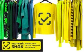 В 2025 году система «Честный знак» предотвратила более 4,7 млн попыток продажи нелегальных и небезопасных товаров в Ленобласти