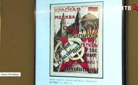 В Президентской библиотеке открылась мультимедийная выставка «Красная Москва»