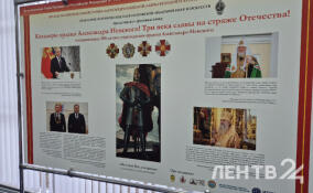 В Гатчине открылась выставка «Кавалеры ордена Александра Невского»