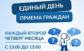 Леноблводоканал запускает единый день приёма жителей