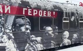 Сегодня последний день, когда можно посетить «Поезд Победы» в Гатчине
