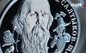 Банк России выпустил памятную серебряную монету номиналом 2 рубля