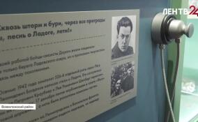 В музее «Штаб автомобилистов Дороги жизни» открыли новую экспозицию