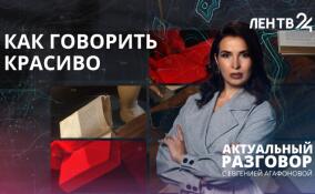 Удалёнка сделала нашу речь беднее?