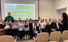 Первоклассников Большеижорской школы посвятили в Эколята