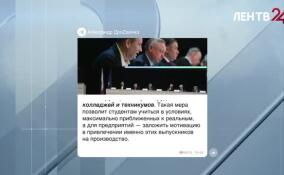 Ленобласть предоставит вычет по налогу на имущество для предприятий, инвестирующих в переоборудование колледжей