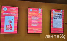 Мультимедийная выставка «Дневники Победы» начала работу в Президентской библиотеке