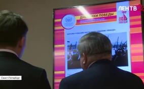 В Петербурге открылась мультимедийная выставка «Дневники Победы»