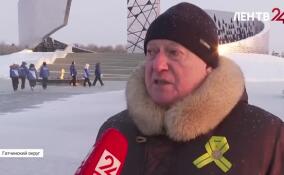 В Ленобласти проходят памятные мероприятия у мемориала жертвам геноцида