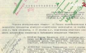 ФСБ рассекретила архив об истреблении нацистами узников концлагеря Майданек